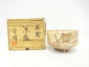 萩焼　香峰造　御本手　茶碗